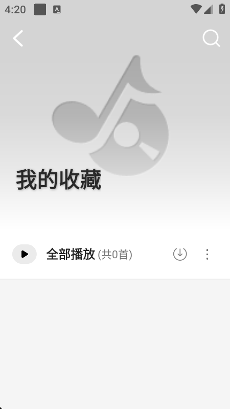 晓晓音乐库