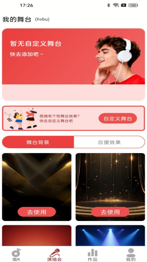 全部音乐免费唱