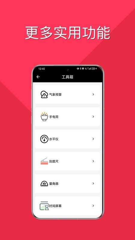 智能指南针专业版
