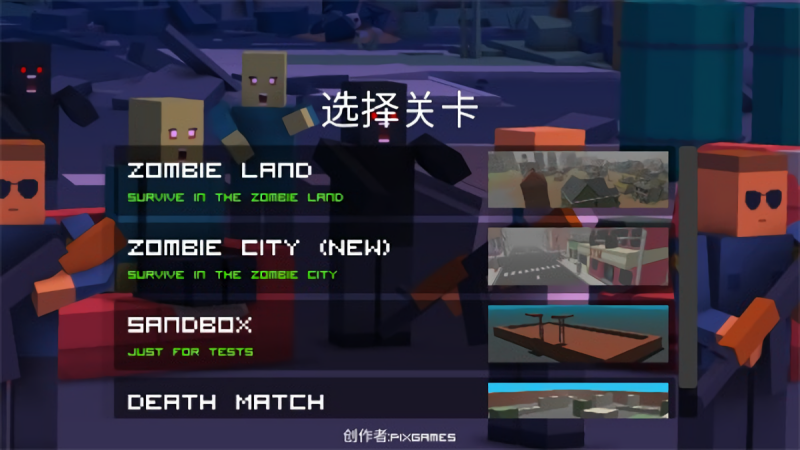 僵尸生存工艺无广告版