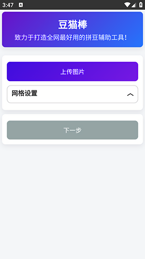 豆猫棒拼豆辅助工具