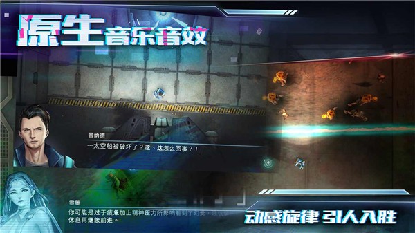 星际扩散免费版