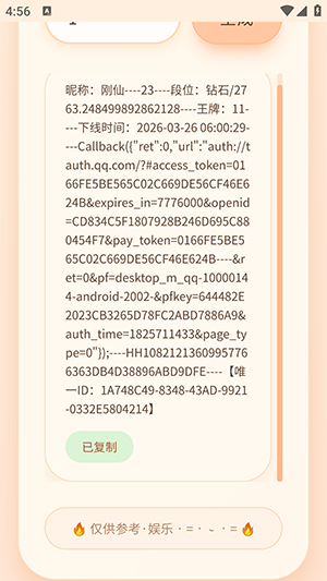 双飞无限授权号生成器
