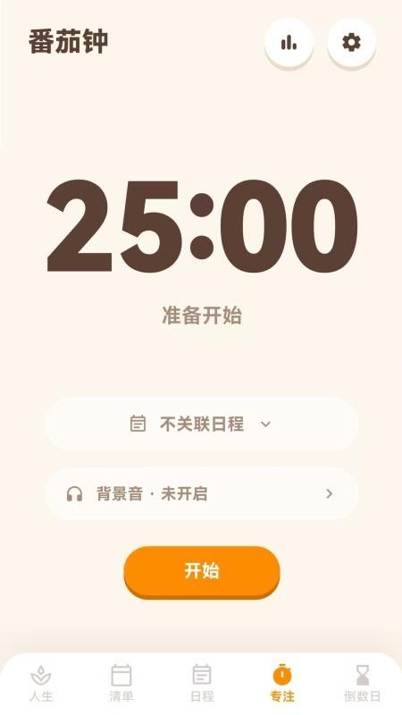 人生清单