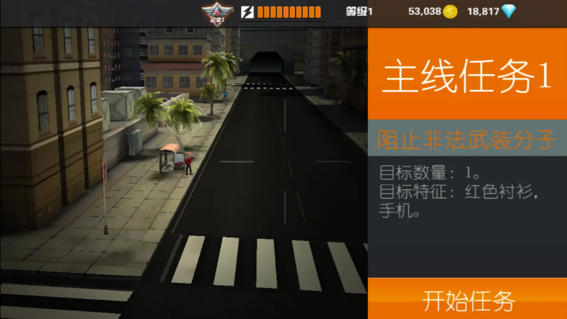 狙击行动代号猎鹰内购版