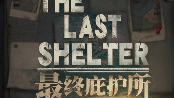 最终庇护所内置修改器最新版