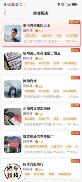 卡东修车平台app