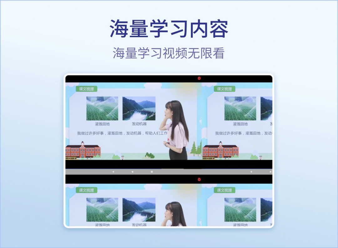 随科精准学永久免费版