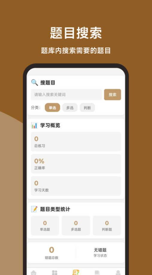消防操作员全题库