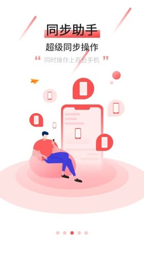 摩智云手机高级版