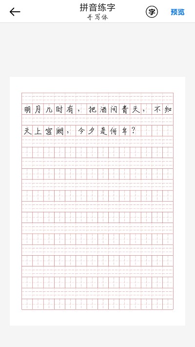 猫鱼字帖