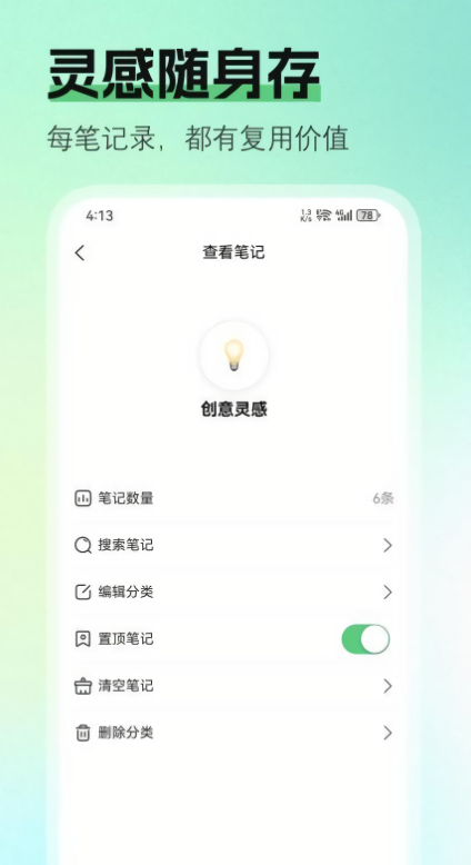 大笔记