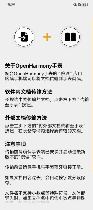 腕读助手腕上阅读器