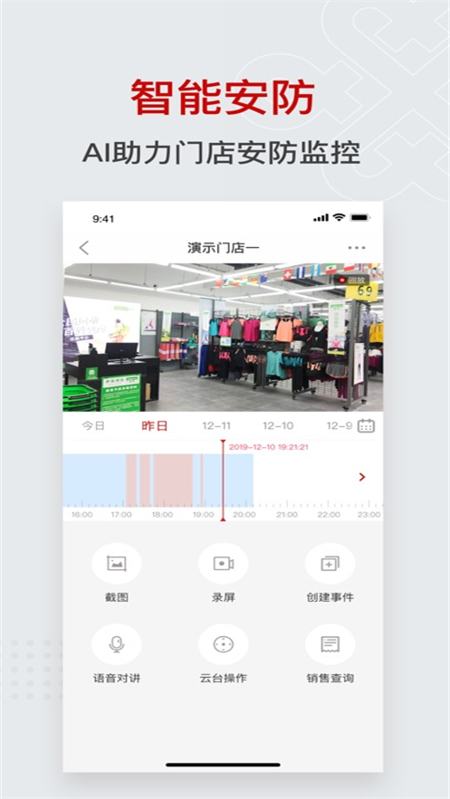 联通智慧厅店app