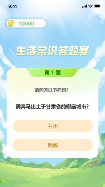 答题收益宝红包版2026