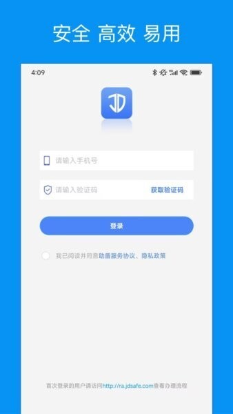 助盾