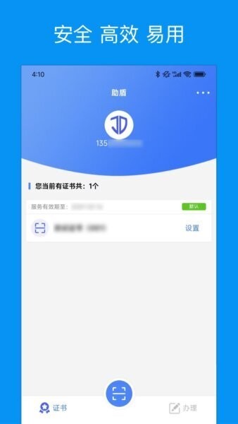 助盾
