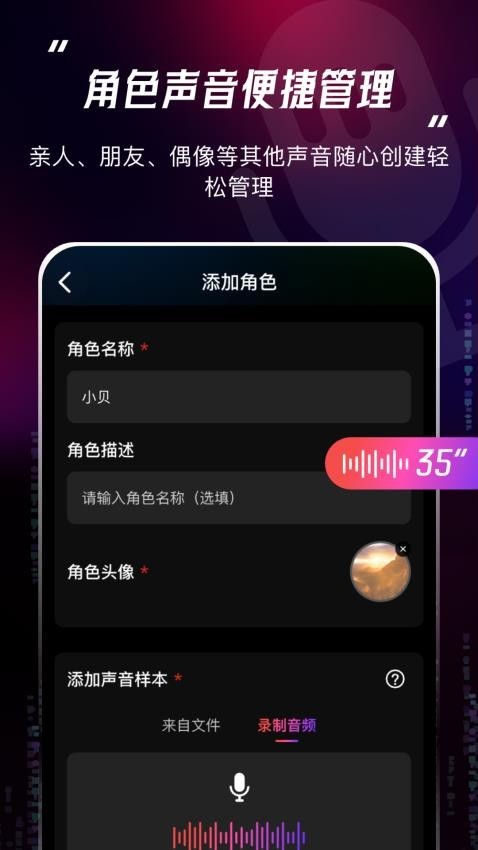 声音复制克隆魔音工坊免费版