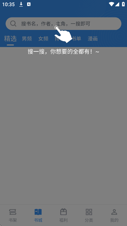 飘天文学网手机版