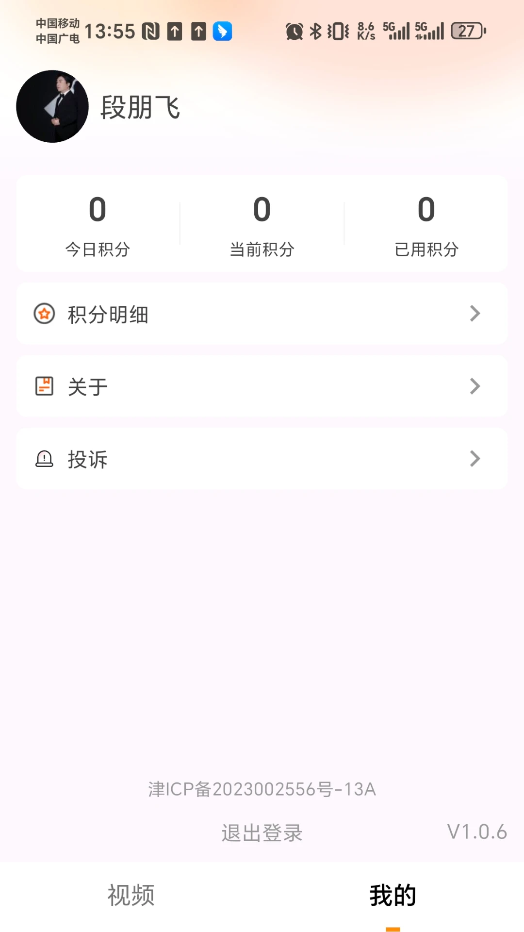 智慧蝉益