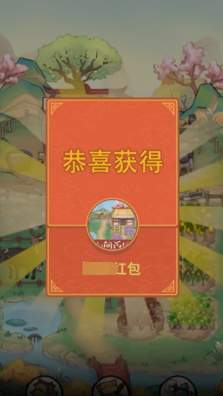 中药小郎中红包版