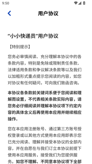 小小快递员红包版