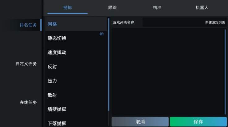 练枪模拟器汉化版