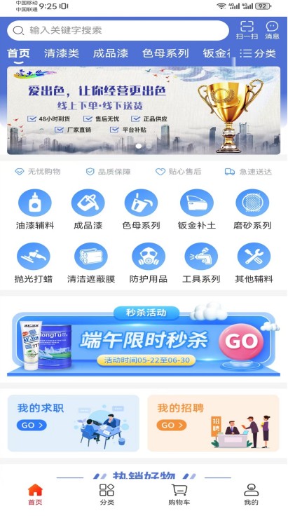 爱出色汽车漆app