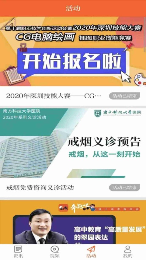 深圳晶报数字报电子版