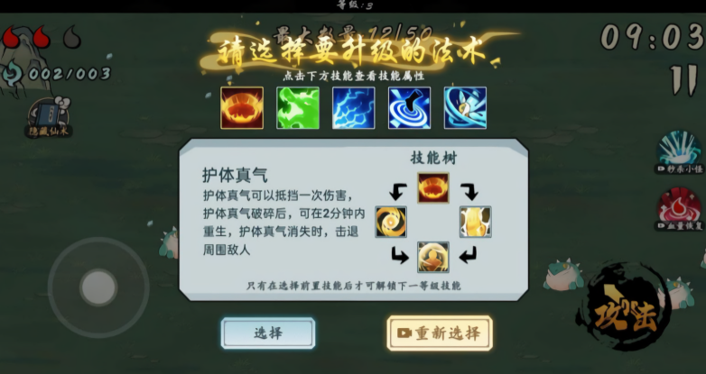 抖音十分钟到修仙
