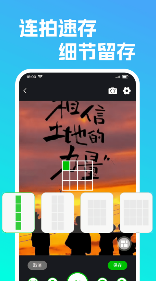 高清水印相机定位版