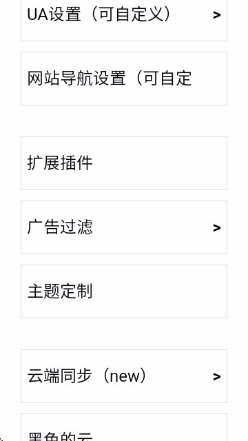h5浏览器