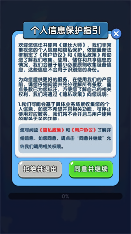 螺丝大师红包版