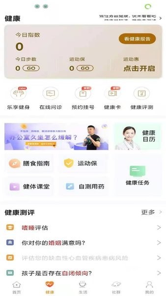 我家阳光保险app