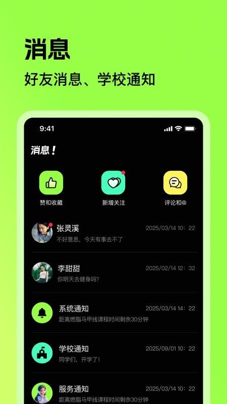 潮跑圈