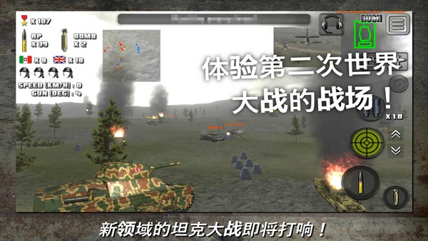 突击坦克战役