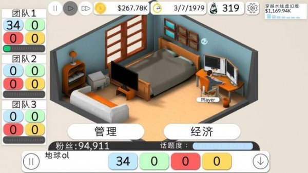 游戏工作室大亨2汉化版