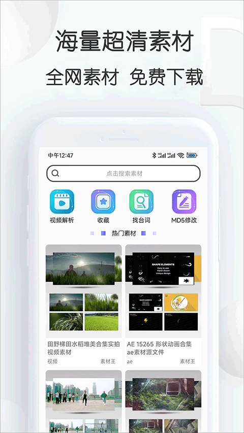 视频素材大全无水印版