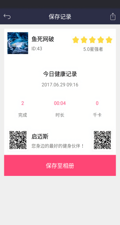 启迈斯