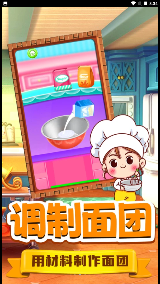 明星拉面馆中文版