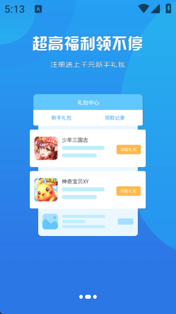 gt手游平台