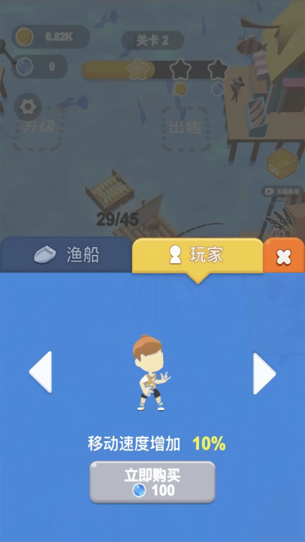 小小渔夫3D免广告版