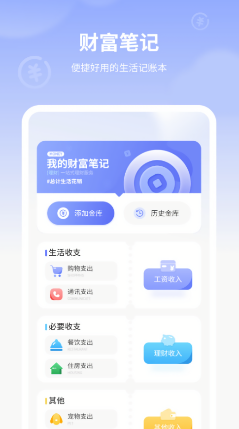 小猪记账app官方版