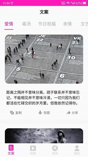 素材库视频素材免费版