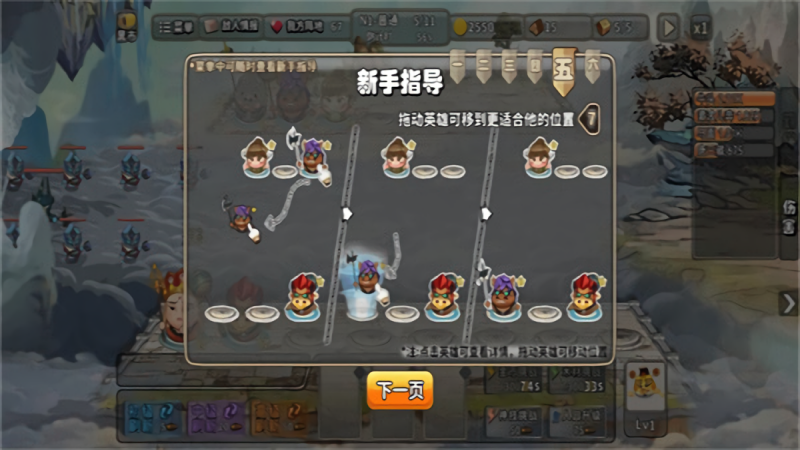 神仙乱斗