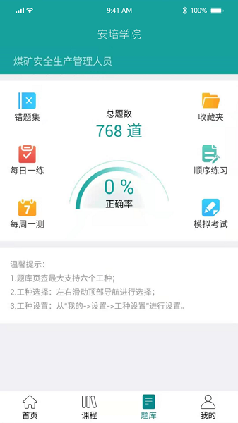 安培学院