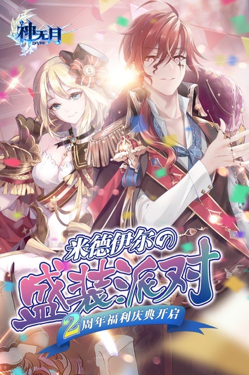 神无月手游ios版