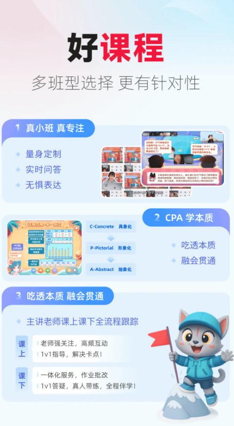火苗小班