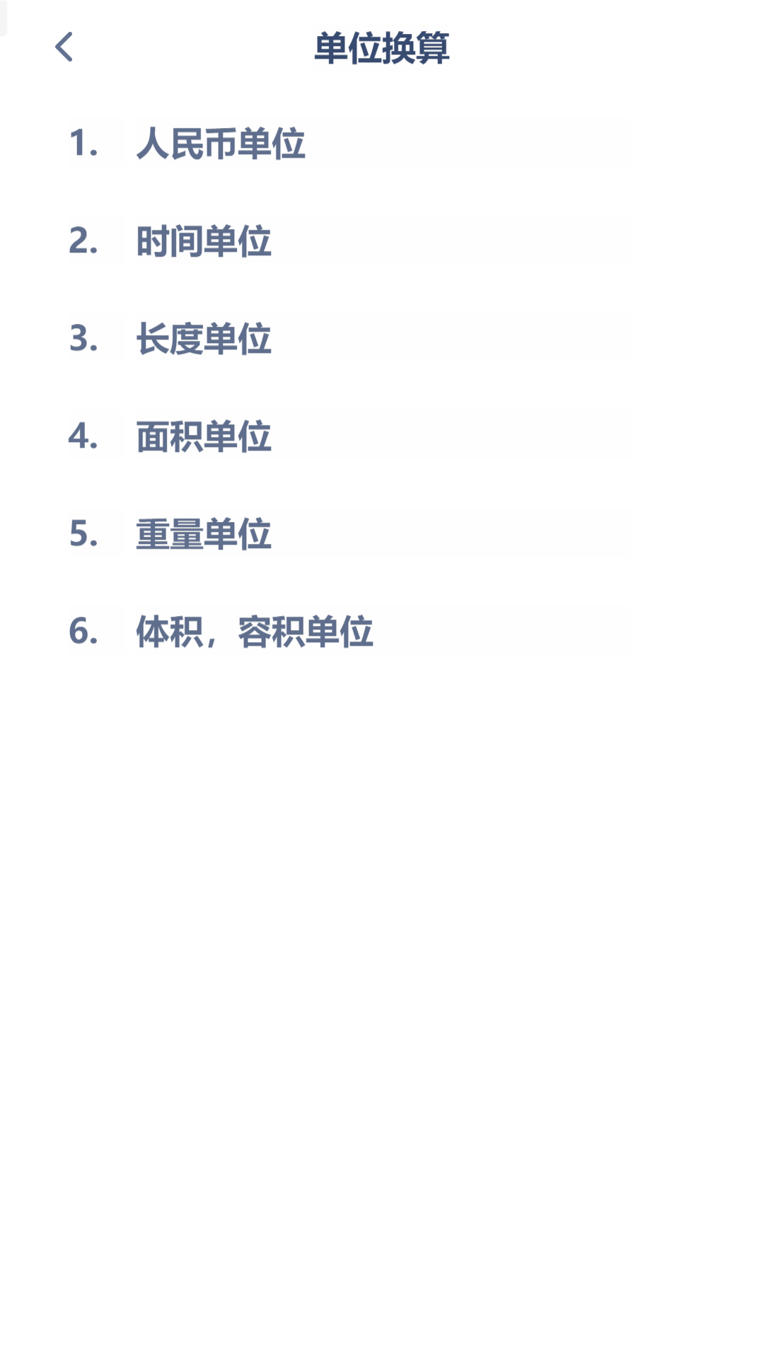 初中数学同步课堂免费版