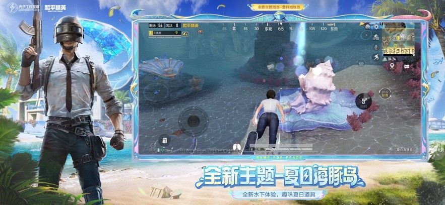 和平精英云游戏苹果版